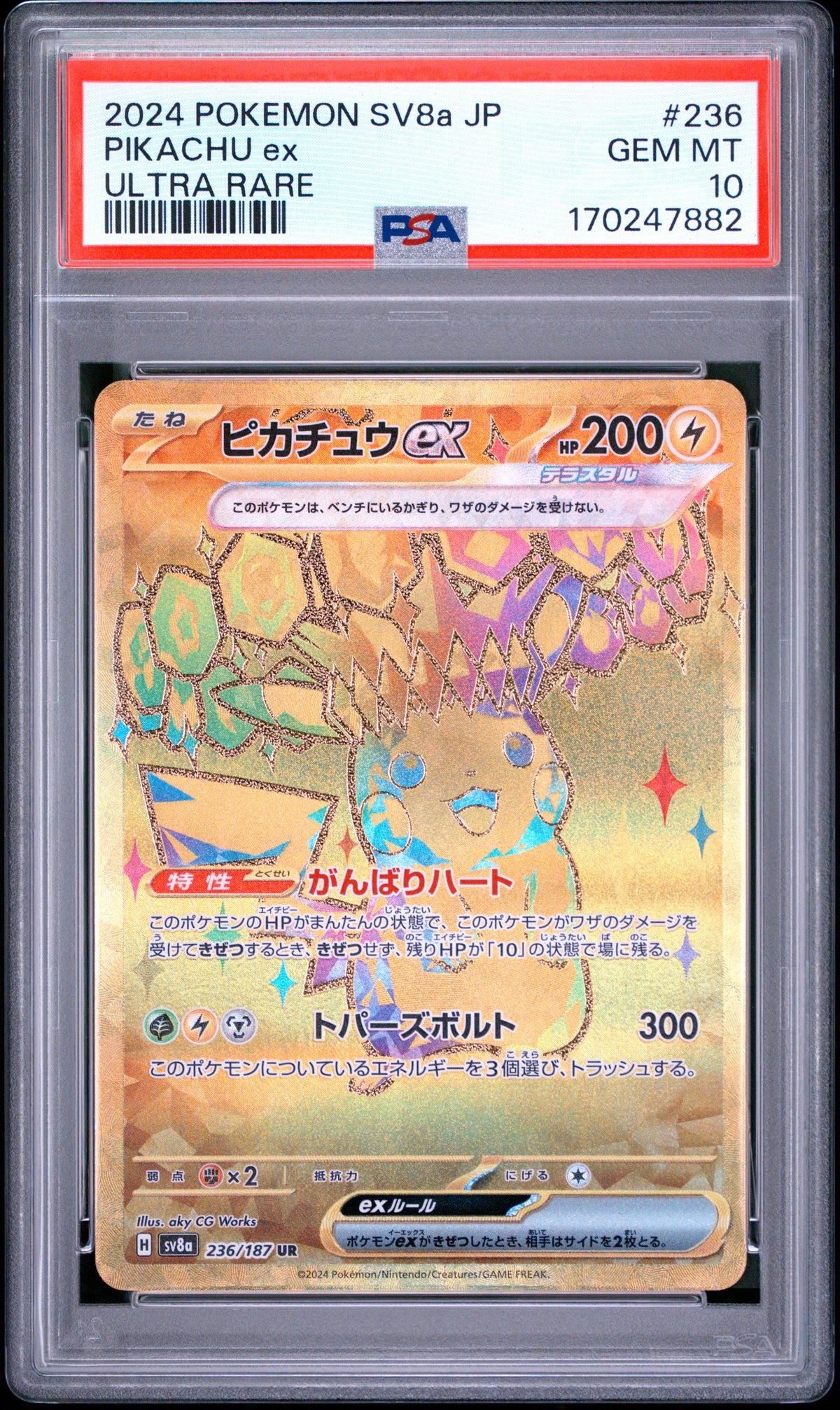 Pikachu EX 236/187 PSA 10 Gem Mint #2