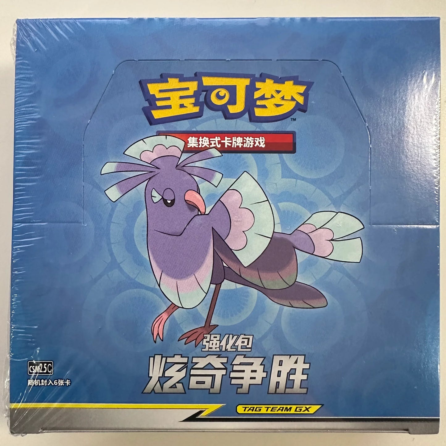 Pokemon TCG Simplified Chinese Sun & Moon Enhanced CSM2.5 Mastercoins
