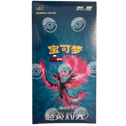 Pokemon Simplified Chinese Sword & Shield 5.5 CS3.5C Jumbo Booster Box Sealed Mastercoins