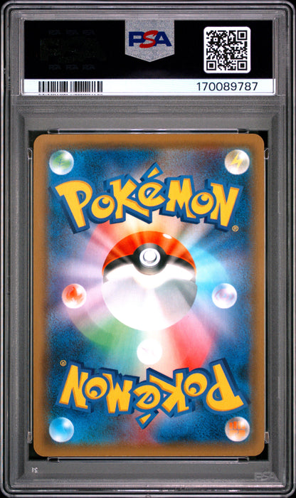 Pikachu & Zekrom Gx 031/095 PSA 10 Tag Bolt Japanese Mastercoins