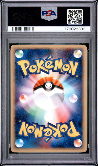 🎰👀 MAREEP 017/128 EXPEDITION PSA 10 JAPANESE Mastercoins