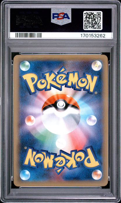 🎰👀 PIKACHU HOLO 004 PIKACHU'S NEW FRIENDS PSA 9 JAPANESE Mastercoins