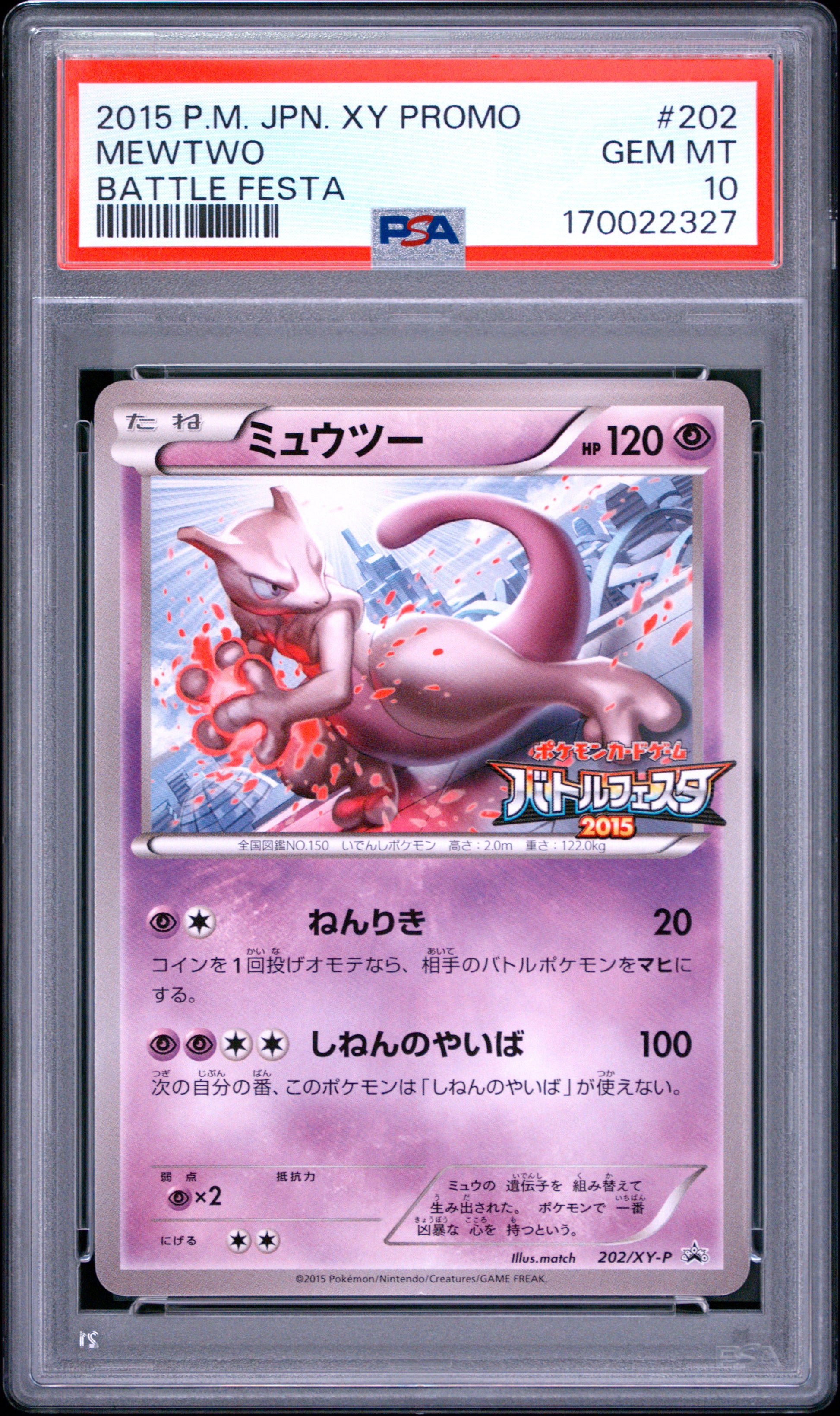 🎰👀 MEWTWO 202/XY-P PROMO PSA 10 JAPANESE