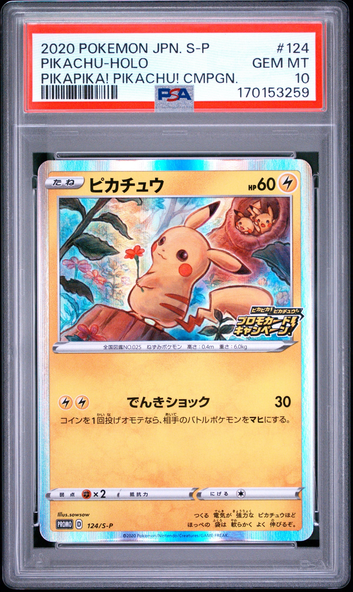 🎰👀 PIKACHU HOLO 124/S-P S PROMO PSA 10 JAPANESE