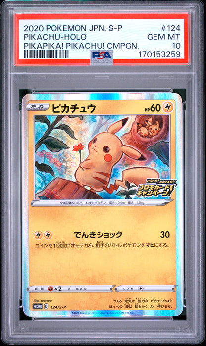 🎰👀 PIKACHU HOLO 124/S-P S PROMO PSA 10 JAPANESE