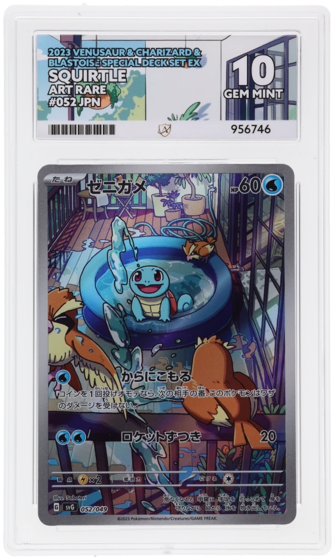 🎰👀 BULBASAUR 050/049, CHARMANDER 051, SQUIRTLE 052 SEQUENTIAL ACE 10 JAPANESE Mastercoins