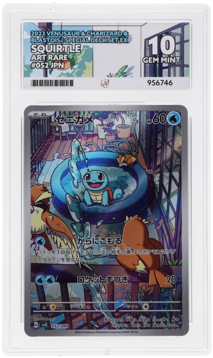 🎰👀 BULBASAUR 050/049, CHARMANDER 051, SQUIRTLE 052 SEQUENTIAL ACE 10 JAPANESE Mastercoins