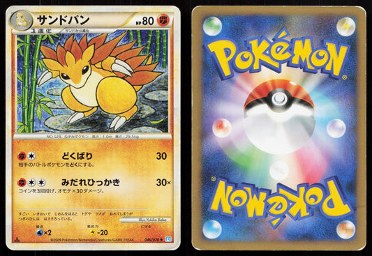 Sandslash 046/070 SoulSilver Collection Japanese Mastercoins