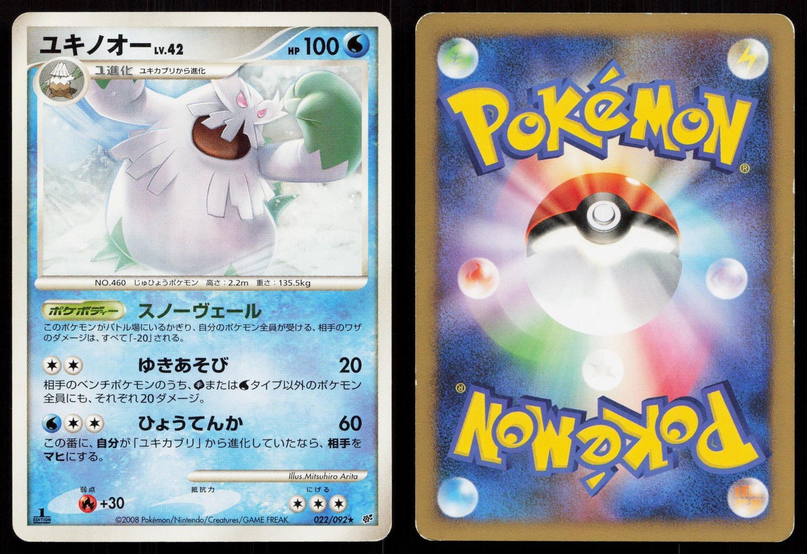 Abomasnow 022/092 Stormfront Japanese - Mastercoins