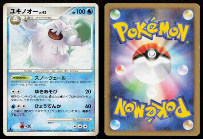 Abomasnow 022/092 Stormfront Japanese - Mastercoins