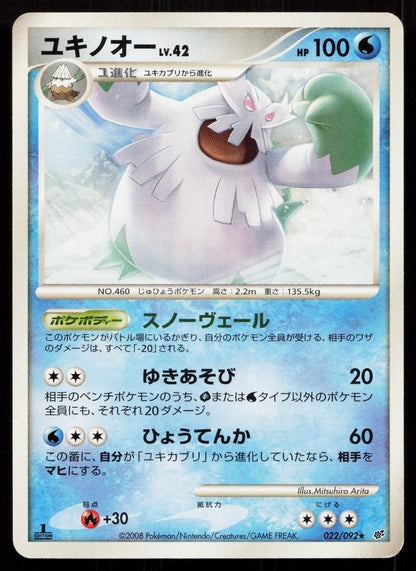 Abomasnow 022/092 Stormfront Japanese - Mastercoins