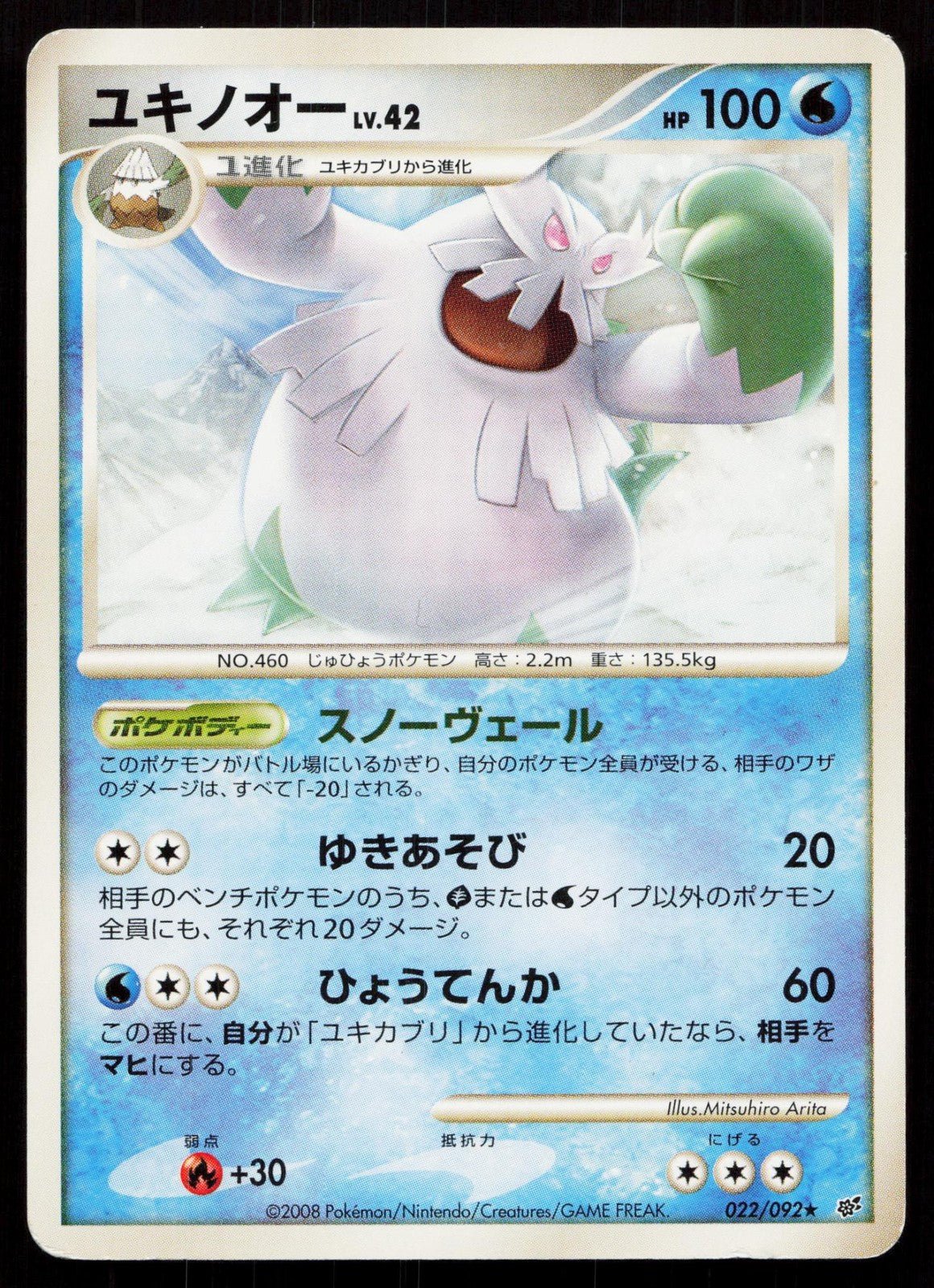 ABOMASNOW 022/092 STORMFRONT POKEMON JAPANESE LP - Mastercoins