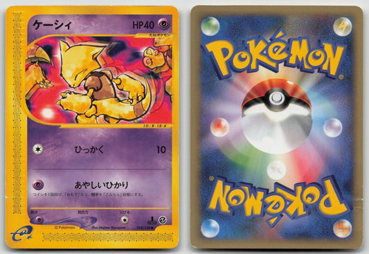 ABRA 018/128 EXPEDITION POKEMON JAPANESE DMG - Mastercoins
