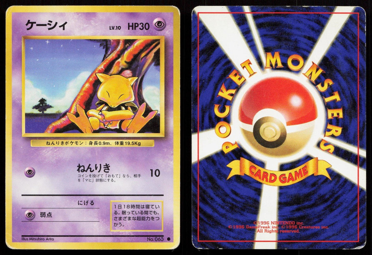Abra No. 063 Base Set Japanese HP - Mastercoins