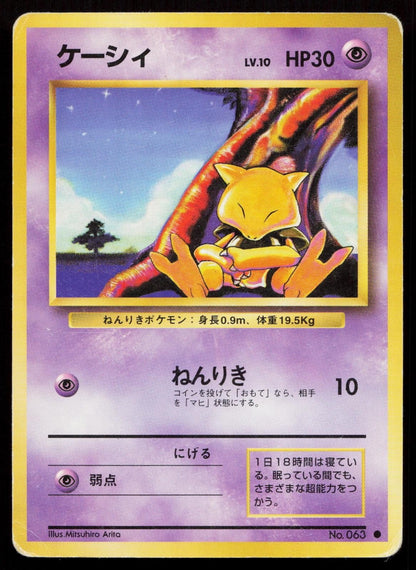 Abra No. 063 Base Set Japanese HP - Mastercoins