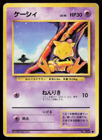 Abra No. 063 Base Set Japanese HP - Mastercoins