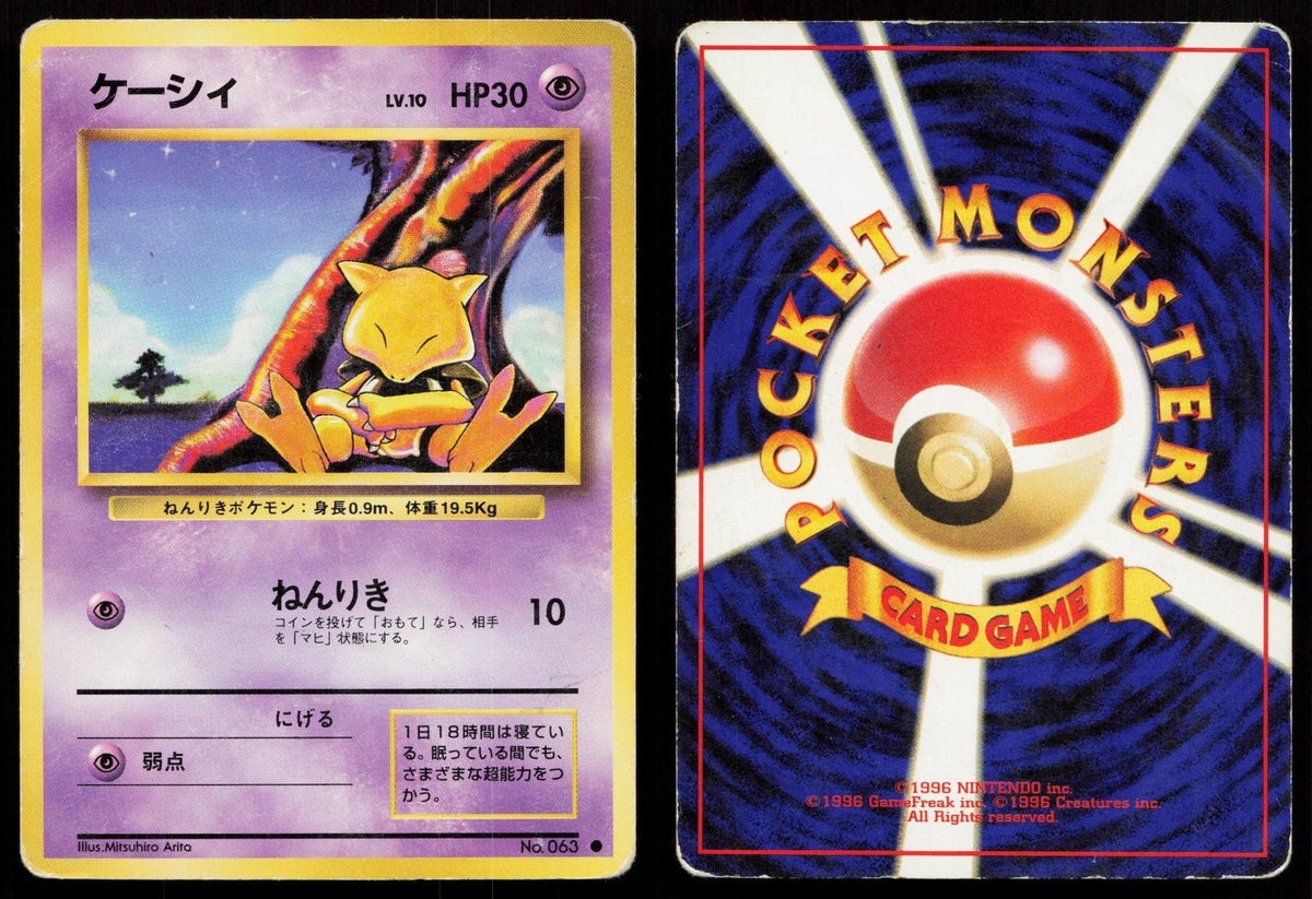 Abra No. 063 Base Set Japanese HP - Mastercoins