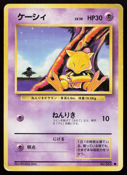 Abra No. 063 Base Set Japanese MP - Mastercoins