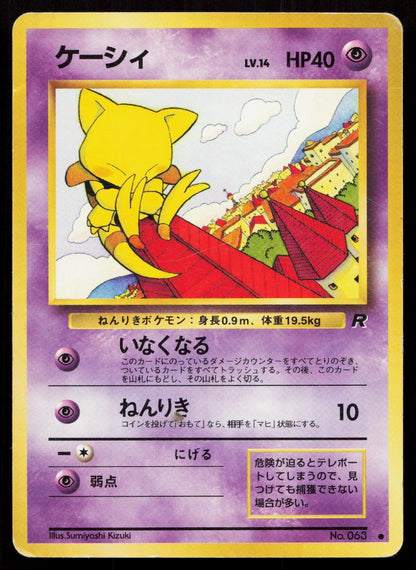 Abra No. 063 Team Rocket Japanese HP - Mastercoins