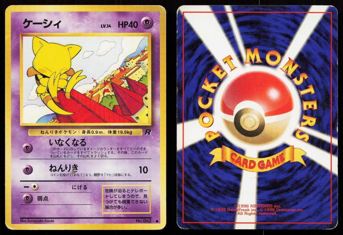 Abra No. 063 Team Rocket Japanese HP - Mastercoins