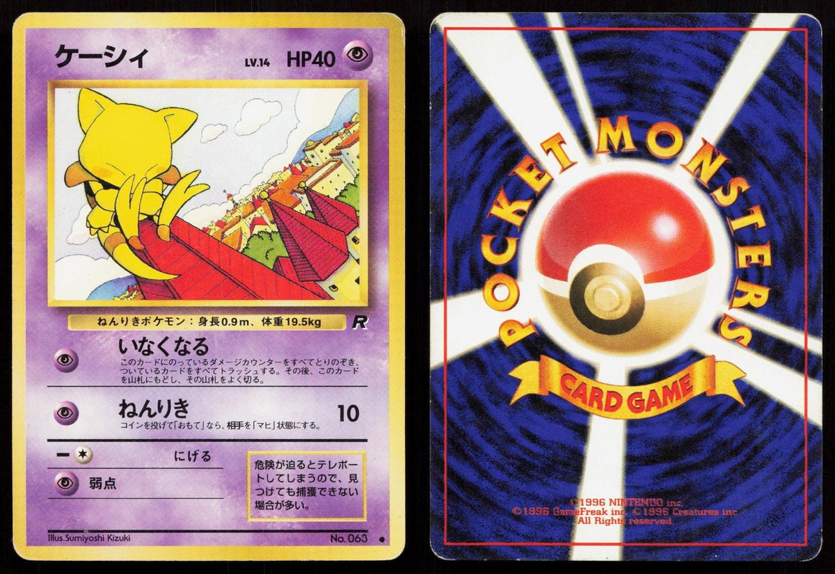 Abra No. 063 Team Rocket Japanese MP - Mastercoins
