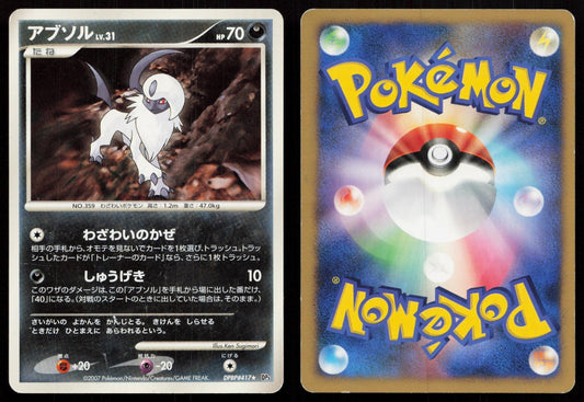 Absol DPBP417 Shining Darkness Japanese - Mastercoins