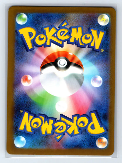 Acerolas Mischief 084/063 Super Rare Mega Symphonia Pokemon Japanese Near Mint - Mastercoins