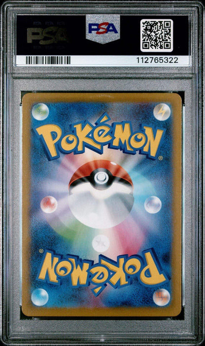 ?? ACEROLA'S PREMONITION 255 VMAX CLIMAX PSA 10 - Mastercoins