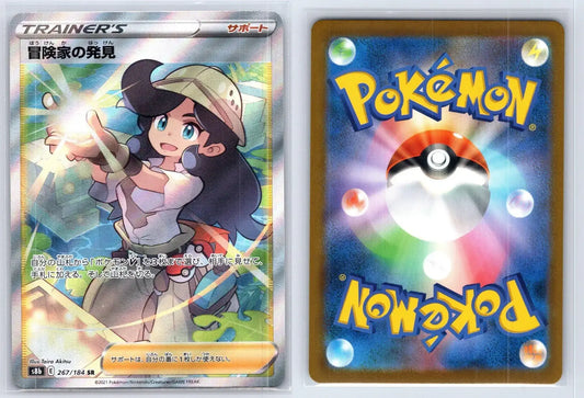 Adventurers Discovery 267/184 VMAX Climax Pokemon Japanese NM - Mastercoins