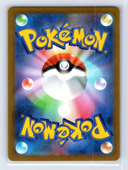 Adventurers Discovery 267/184 VMAX Climax Pokemon Japanese NM - Mastercoins