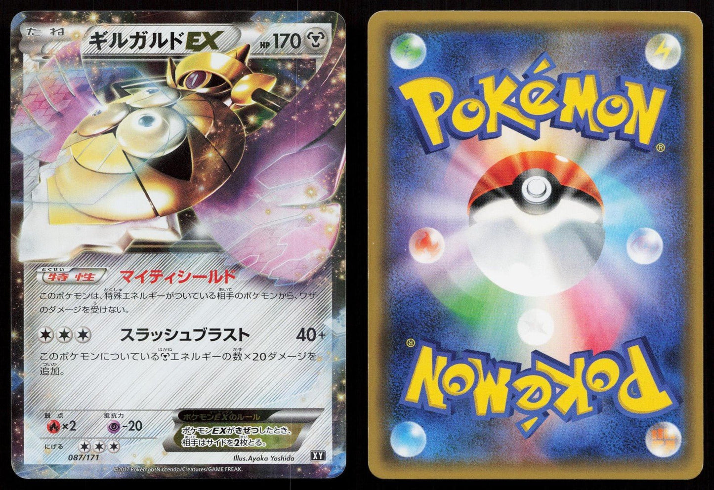 Aegislash EX 087/171 The Best of XY Japanese - Mastercoins