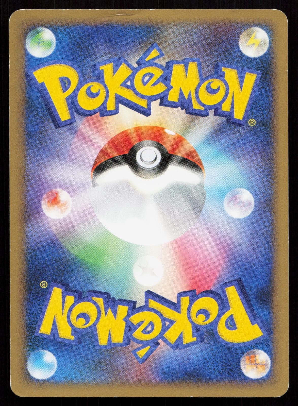 Aerodactyl 051/090 Advent of Arceus Japanese - Mastercoins