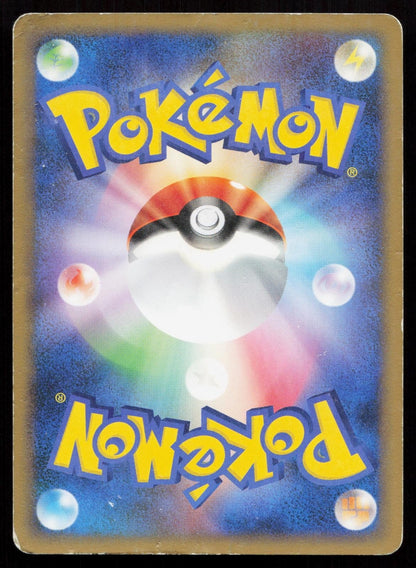 Aerodactyl 051/090 Advent of Arceus Japanese DMG - Mastercoins