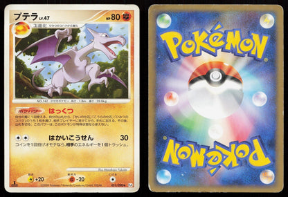 Aerodactyl 051/090 Advent of Arceus Japanese DMG - Mastercoins