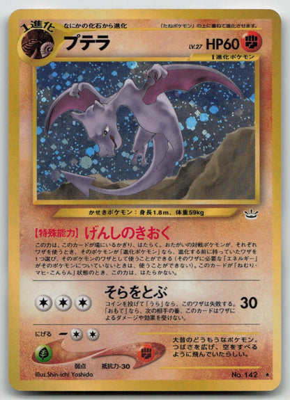 AERODACTYL NO. 142 NEO REVELATION POKEMON JAPANESE HP - Mastercoins