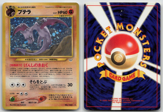 AERODACTYL NO. 142 NEO REVELATION POKEMON JAPANESE HP - Mastercoins