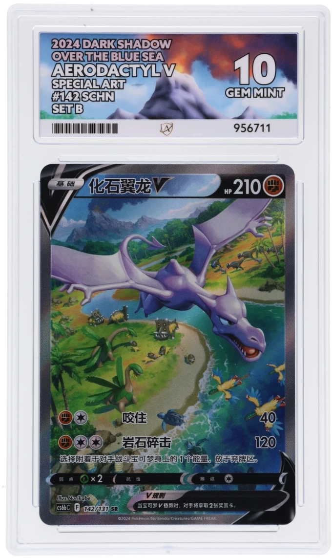 🎰👀 AERODACTYL V 142/131 ACE 10 SIMPLIFIED CHINESE - Mastercoins