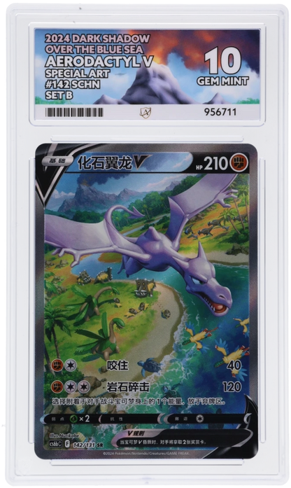 🎰👀 AERODACTYL V 142/131 ACE 10 SIMPLIFIED CHINESE - Mastercoins