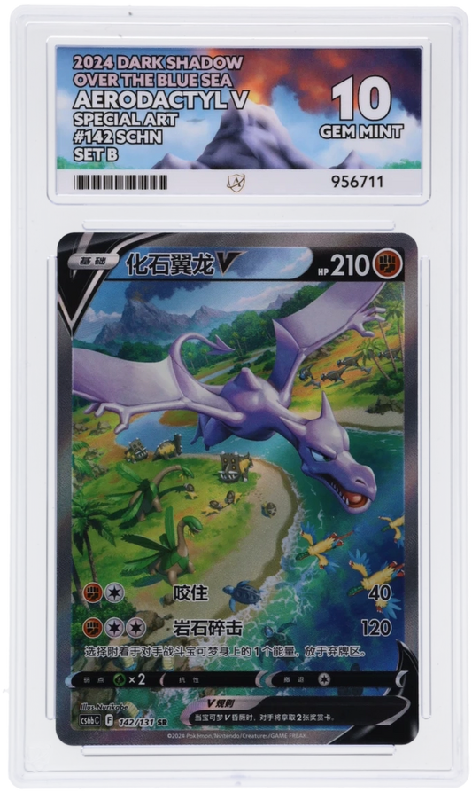 🎰👀 AERODACTYL V 142/131 ACE 10 SIMPLIFIED CHINESE - Mastercoins