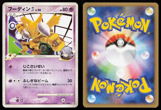 ALAKAZAM 4 041/090 BONDS END OF TIME POKEMON JAPANESE NM - Mastercoins