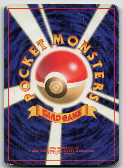 ALAKAZAM NO. 065 BASE SET POKEMON JAPANESE DMG - Mastercoins