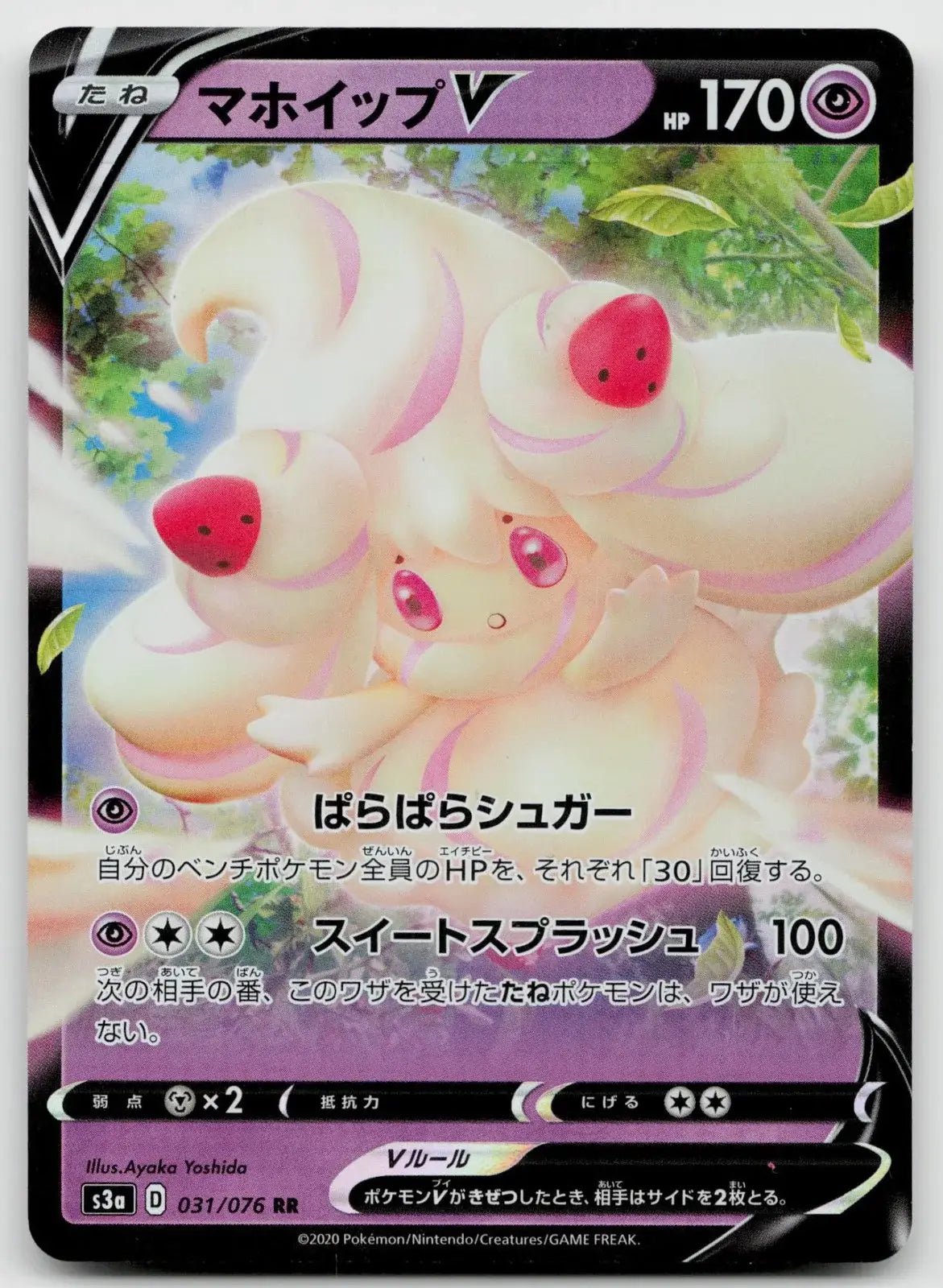 Alcremie V 031/076 Legendary Heartbeat Pokemon Japanese NM - Mastercoins