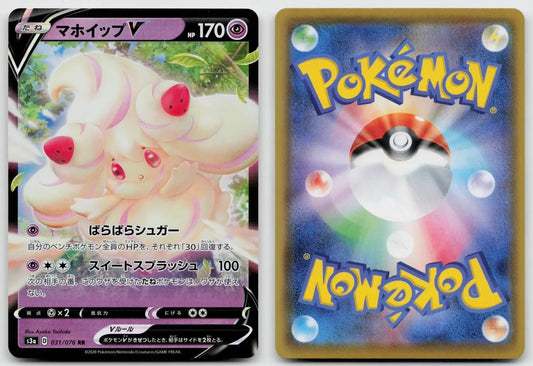 Alcremie V 031/076 Legendary Heartbeat Pokemon Japanese NM - Mastercoins