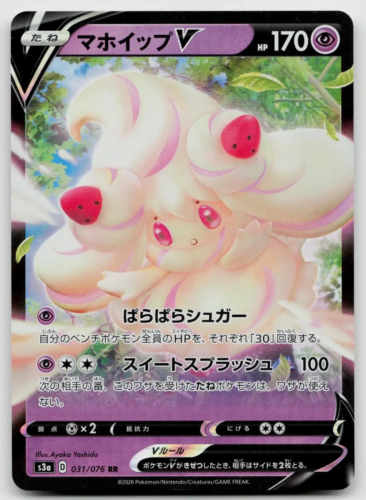 Alcremie V 031/076 Legendary Heartbeat Pokemon Japanese NM - Mastercoins