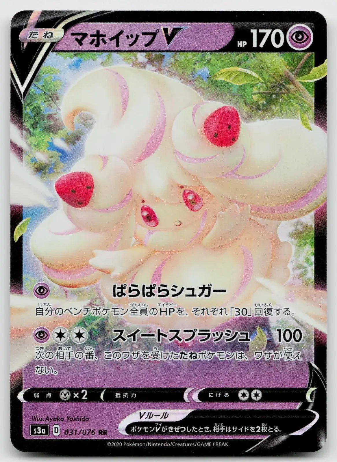 Alcremie V 031/076 Legendary Heartbeat Pokemon Japanese NM - Mastercoins
