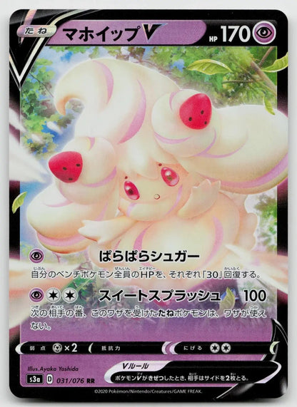 Alcremie V 031/076 Legendary Heartbeat Pokemon Japanese NM - Mastercoins