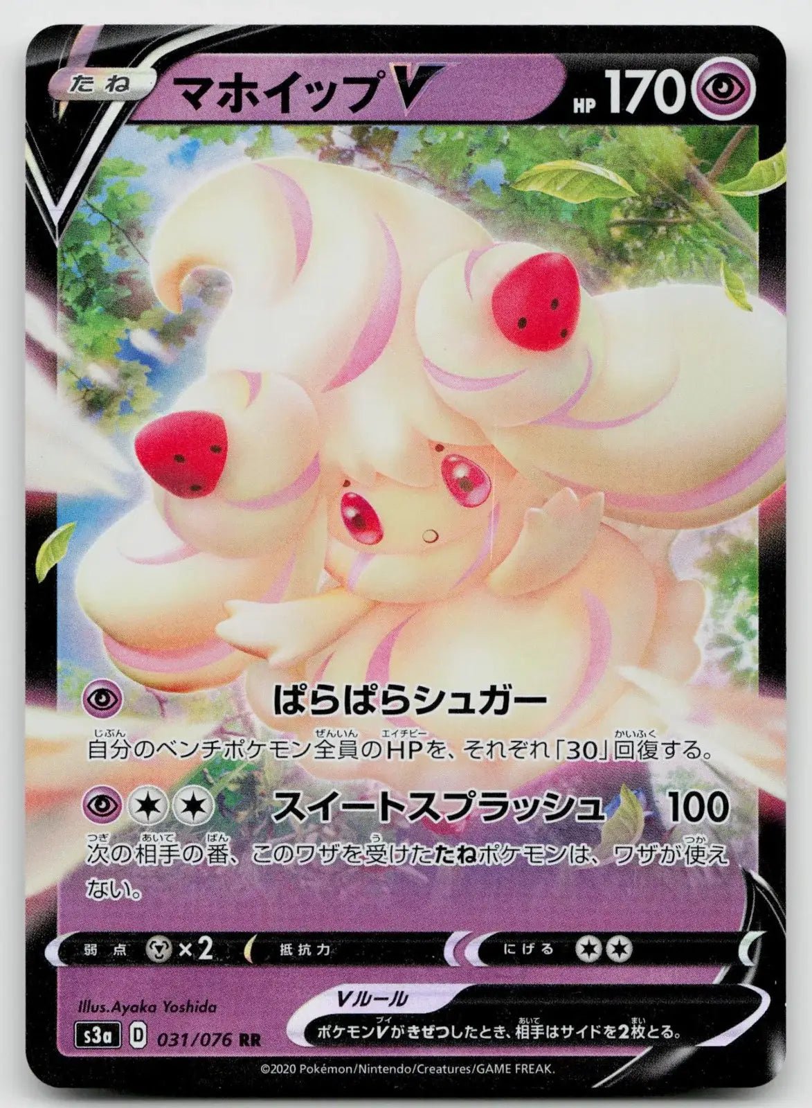 Alcremie V 031/076 Legendary Heartbeat Pokemon Japanese NM - Mastercoins