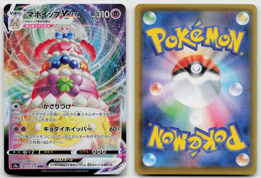 Alcremie VMAX 032/076 Legendary Heartbeat Pokemon Japanese NM - Mastercoins