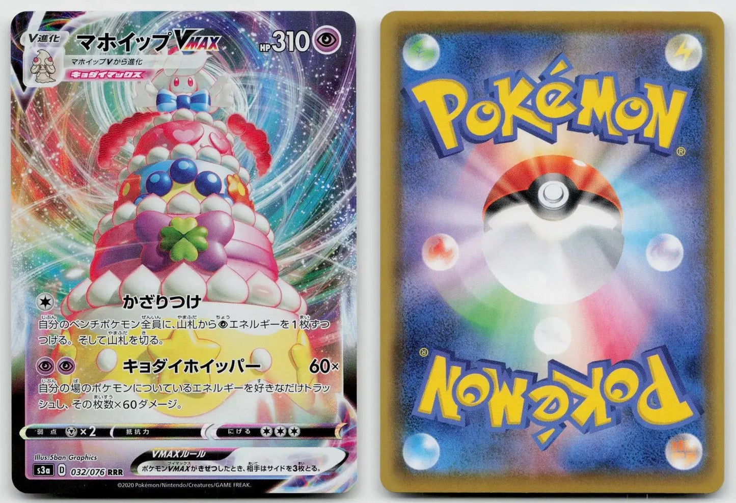 Alcremie VMAX 032/076 Legendary Heartbeat Pokemon Japanese NM - Mastercoins