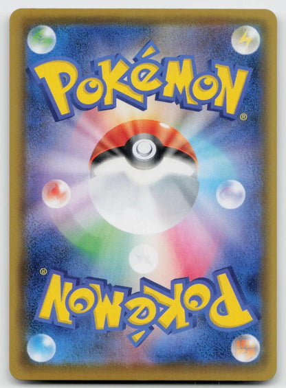Alcremie VMAX 032/076 Legendary Heartbeat Pokemon Japanese NM - Mastercoins